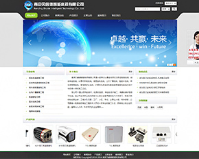 �Ͼ�������ܿƼ����޹�˾����׼�棩