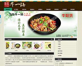 ɽ������ţһ�����������������޹�˾����׼�棩