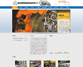 �Ͼ�����װ���Զ������޹�˾(�߼���)