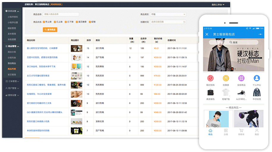 ��������ʵ���ŵ꣬�򵥸�Ч���ŵ�һ�廯��Ӫ���ߣ������̻����ɻ�ȡ�û���������